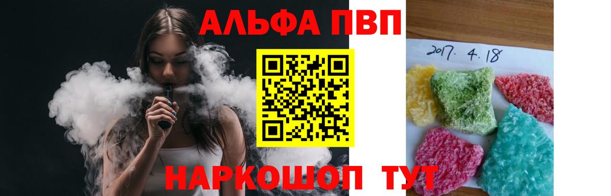 Alpha PVP Crystall  Альфа ПВП СК КРИС  Вход с VPN  Асбест 