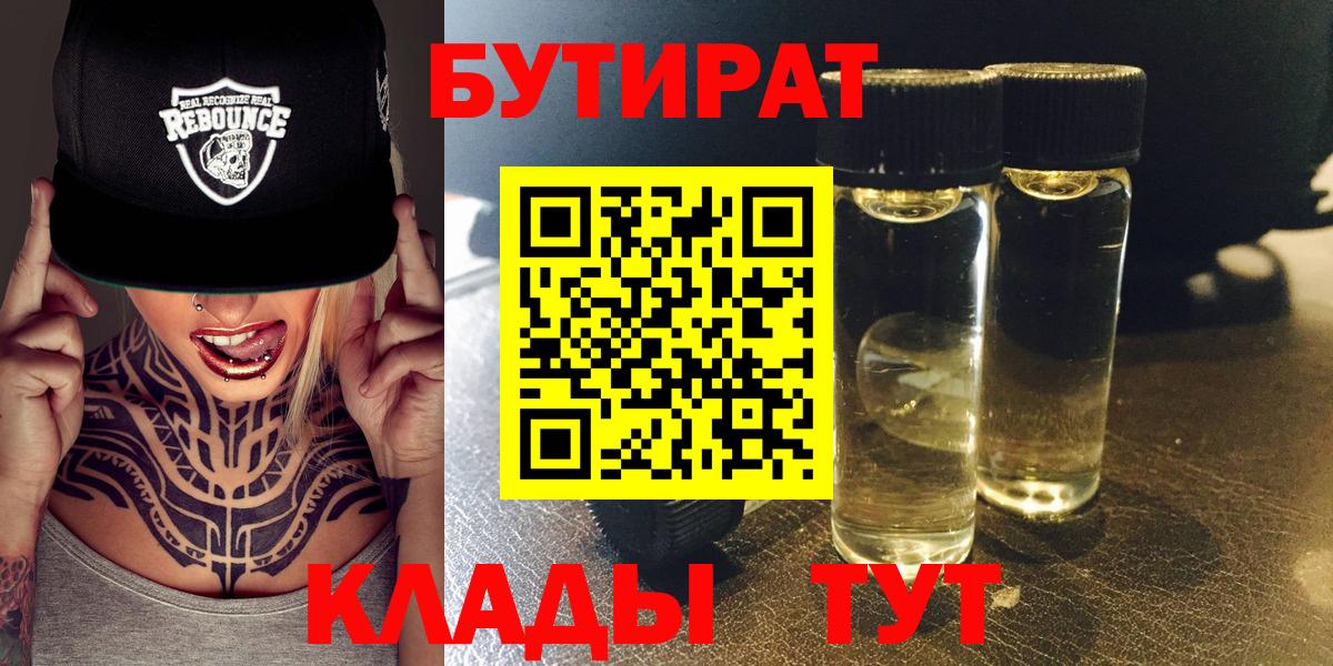 Бутират оксибутират Асбест