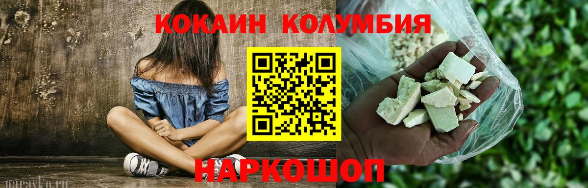 COCAIN Fish Scale Асбест