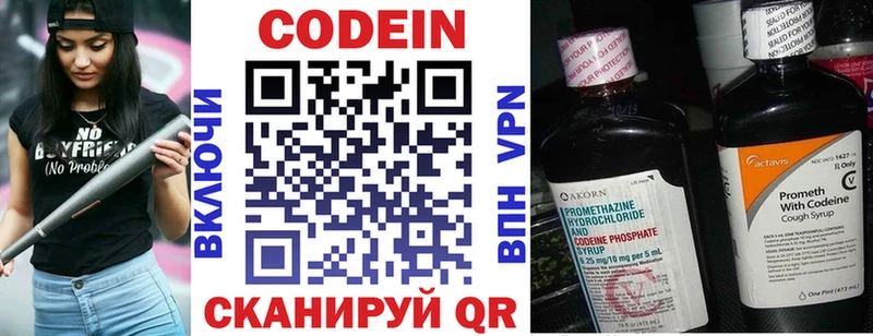 наркошоп  кракен маркетплейс  Кодеин Purple Drank  Асбест 