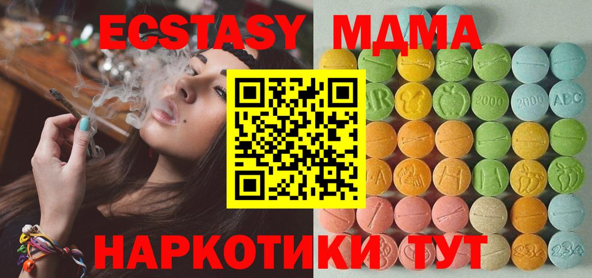 ЭКСТАЗИ  Вход с VPN  Асбест  Мефедрон   Канабис  ГАШ  Cocaine 