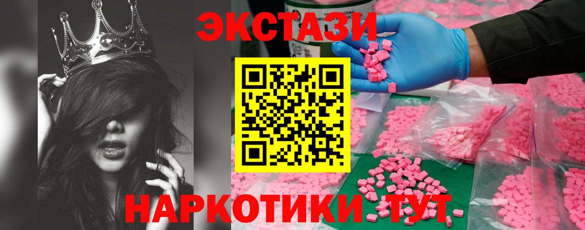 Асбест  Ecstasy таблы  Вход с VPN  Экстази 280мг 