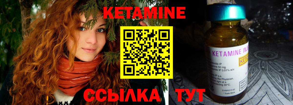 КЕТАМИН VHQ  Вход с VPN  Асбест  КЕТАМИН ketamine 