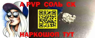соль ск Балашиха
