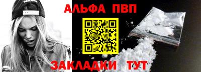 альфа пвп VHQ Балаково