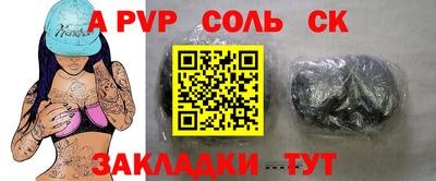 альфа пвп VHQ Балаково