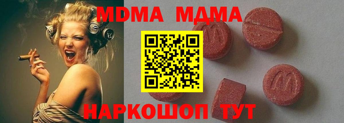 MDMA Molly  МДМА  Асбест  Вход с VPN 