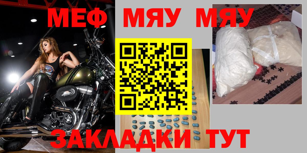 Мефедрон мука Асбест