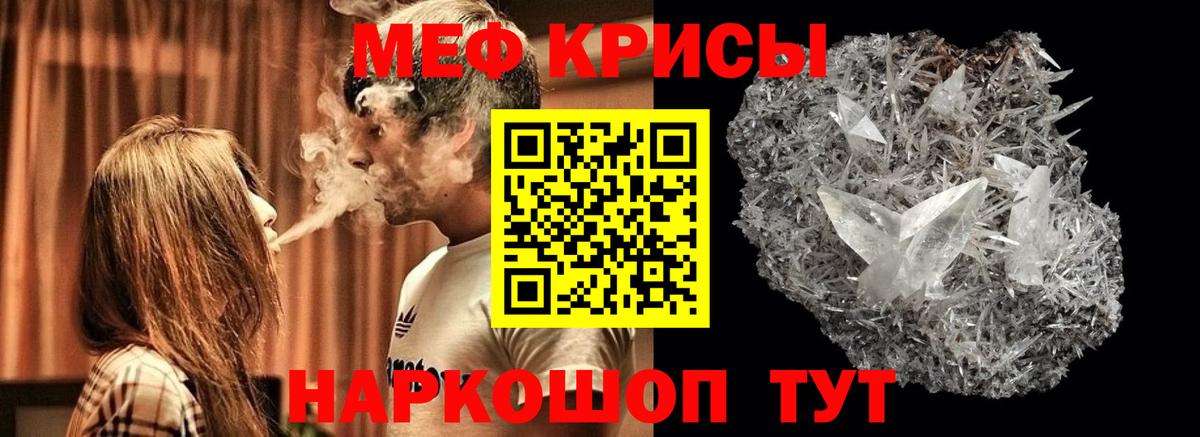 Меф мука  Меф мяу мяу  Вход с VPN  Асбест 