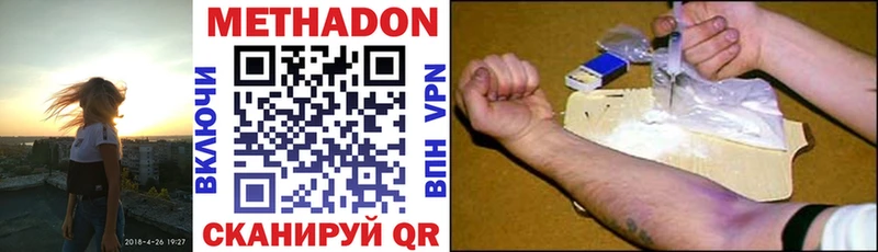 Метадон methadone  Асбест 