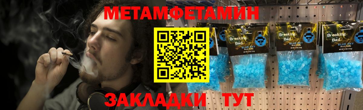 Метамфетамин Methamphetamine  Вход с VPN  Асбест 