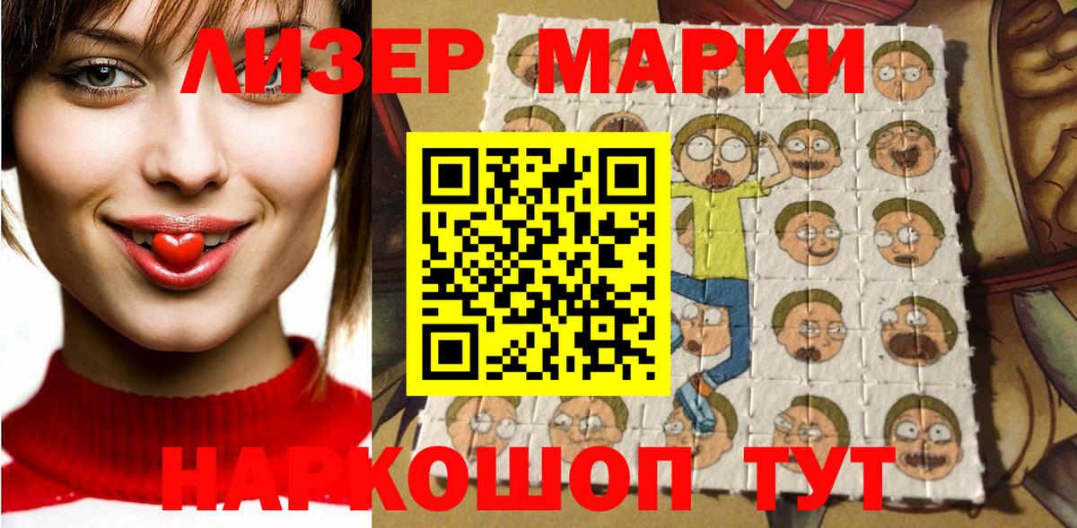 Наркотические марки 1,8мг Асбест