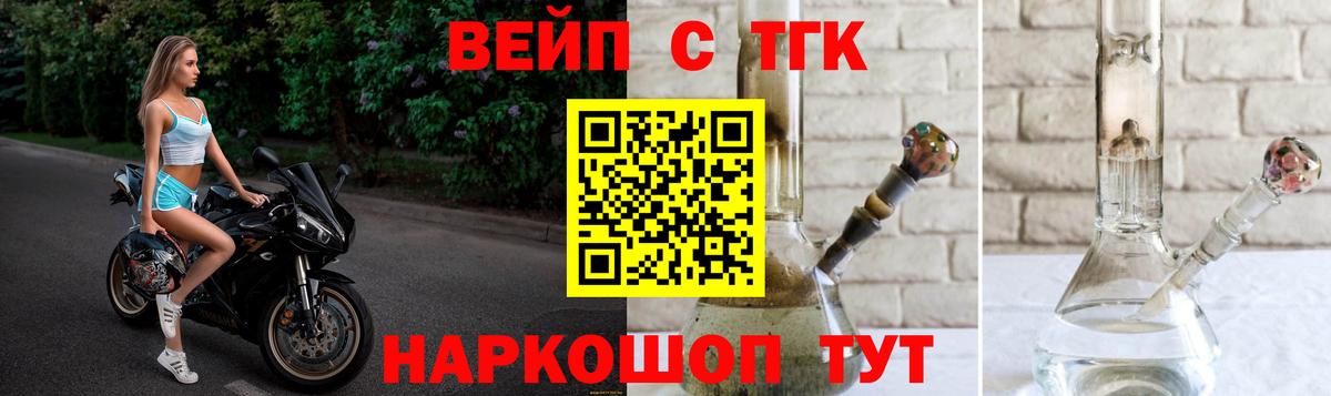 Дистиллят ТГК концентрат  Вход с VPN  Асбест 